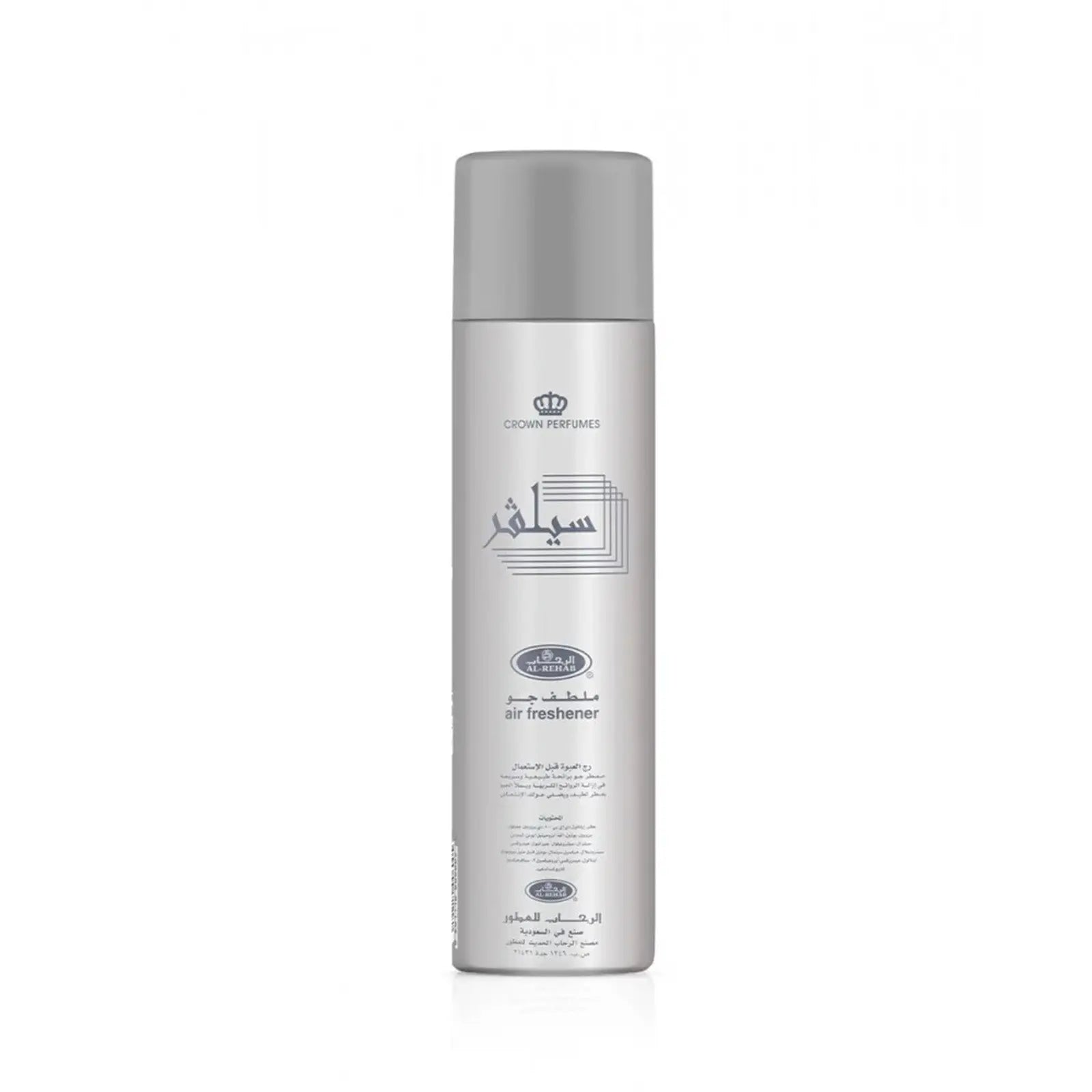 Silver Air Freshener 300ml Al Rehab